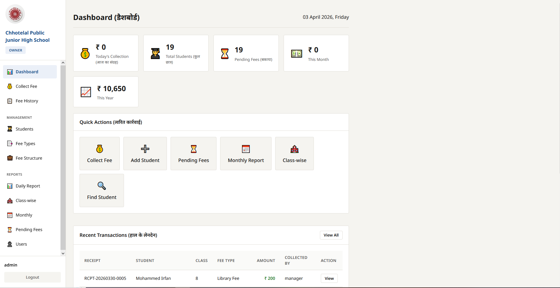 Chhotelal ERP Dashboard